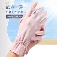 [COD] Dew two-finger womens ice silk flip full-finger outdoor thin driving and riding sun protection