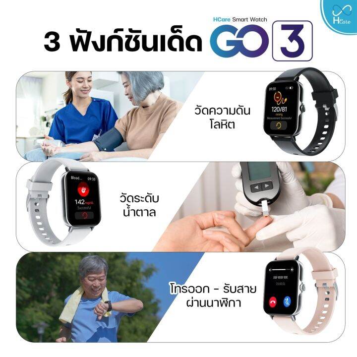 hcare-go-3-สี-ม่วงพาสเทล-limited-นาฬิกาวัดความดัน-ชีพจร-วัดน้ำตาล-รับสายโทรออก-อุณหภูมิร่างกาย-รับประกันศูนย์-1-ปี