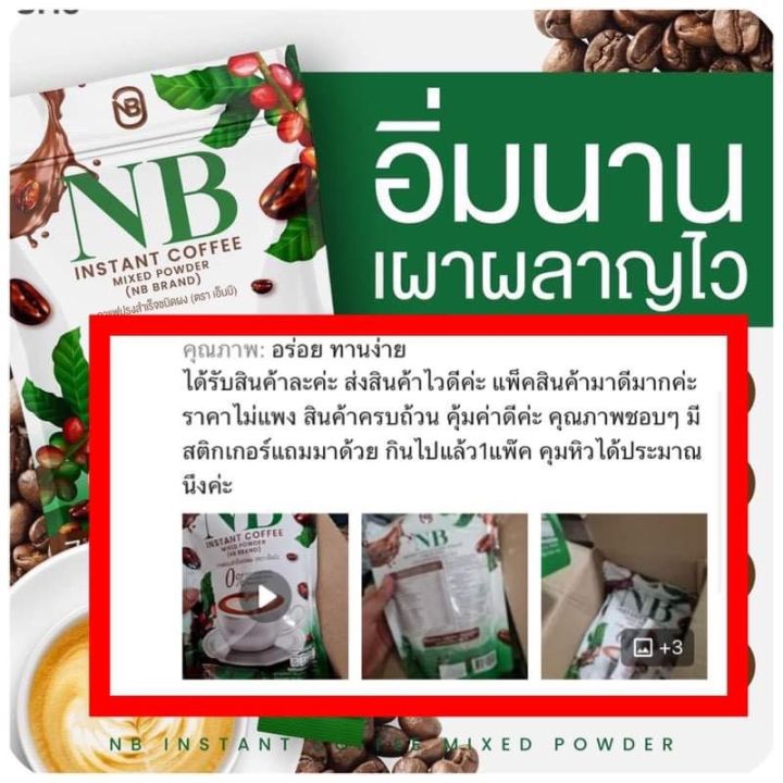 ส่งฟรี-พร้อมส่ง-มี-7-ซอง-แพ็คเกจใหม่-กาแฟครูเบียร์-เร่งการเผาผลาn-ไม่มีน้ำตาล-แคลน้อu