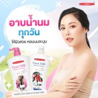 Carebeau Goat Milk Shower Cream.ครีมอาบน้ำผสมนมแพะ แคร์บิว โกท มิลค์ ชาวเวอร์ ครีม 540 กรัม (มี 4 สูตร)