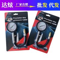 [COD] High-precision car tire pressure gauge multi-function with deflated long hose mechanical monitor