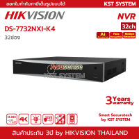 DS-7732NXI-K4 Hikvision Acusense NVR 32ช่อง 4SATA