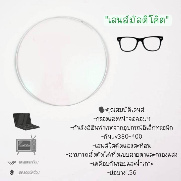 กรอบแว่นตา-แว่นสายตา-แว่นตากรองแสง-กรอบพลาสติกเหลี่ยมเรียบคลาสสิค-83016