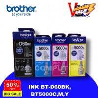 หมึกเติม Brother T-Series หมึกแท้ 100% BT-D60BK/BT5000C/BT5000M/BT5000Y 1 SET #หมึกปริ้นเตอร์  #หมึกเครื่องปริ้น hp #หมึกปริ้น   #หมึกสี #ตลับหมึก