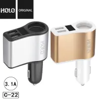 HOLO C-22 อุปกรณ์ชาร์จในรถยนต์ 3 in 1 Car Charger 3.1A