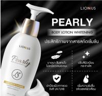 Pearly Whitening Body Lotion เพิร์ลลี่ ไวท์เทนนิ่ง บอดี้ โลชั่น ของแท้100% มอยเจอร์ไรเซอร์บำรุงผิว ผิวชุ่มชื้น อิ่มน้ำ