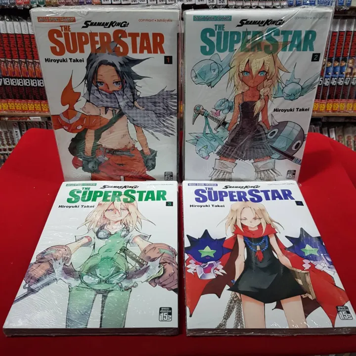 แบบจ ดเซต Shaman King The Super Star ชาแมนค ง เล มท 1 4 หน งส อการ ต น ม งงะ ม อหน ง ชาแมนค ง Lazada Co Th