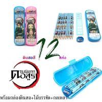 ?ราคาพิเศษ! พร้อมส่งจากไทย! ! 10 บาท! ดินสอดำ ดินสอสี 12 แท่ง ดินสอการ์ตูนดำ 6 แท่ง