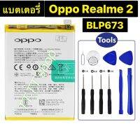 แบตเตอรี่ สำหรับ Realme 2 BLP673 4320mAh พร้อมชุดถอด ร้าน TT.TT shop