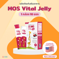 MOS Vital Jelly  (มอส ไวทัล เจลลี่) 1 กล่อง