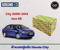 ผ้าเบรคคู่หลัง Honda City ปี 2009-2013 , ฮอนด้า ซิตี้ ปี 09-13 ผ้าเบรคหลัง ยี่ห้อ Girling (จำนวน 4 ชิ้น)