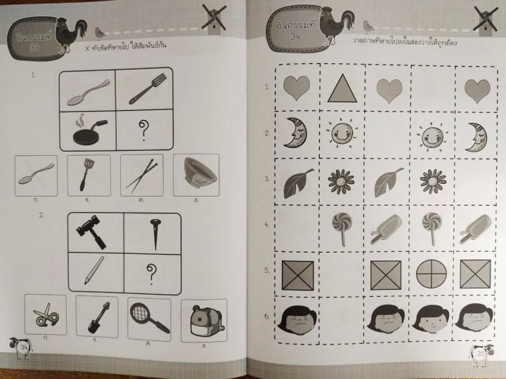 หนังสือเด็ก-เสริมไหวพริบ-เชาวน์ปัญญา-ชุด-สร้างความฉลาด-เพิ่มเชาวน์ปัญญา-กับ-เกมแสนสนุก