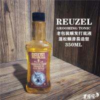 Reuzel น้ำหมูดัตช์ปุยครีมนวดผมหัวน้ำมันสเปรย์แต่งผมฐานเกลือทะเลน้ำผมกลับน้ำมันใส่ผม