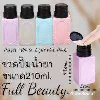 พร้อมส่ง ขวดปั้มน้ำยาพลาสติก