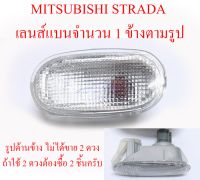 ไฟเลี้ยว ข้างแก้ม สีขาว สีส้ม เพชร มิตซูบิชิ สตราด้า สตาด้า แกรนดิส 95-14 MITSUBISHI STRADA GRANDIS TRITON 1995-2014 ไทรทัน ไททัน ไฟแก้ม ไฟข้าง ไฟเลี้ยวข้าง