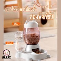 ?ส่งฟรี KID PET ZD00140 ที่ให้อาหารและน้ำอัตโนมัติ​  ถาดอาหารสัตว์ชามข้าว(ชามข้าวสัตว์)​สีใหม่พาสเทลแมวชามใส่อาหารอัตโนมัติ