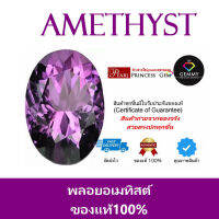 พลอยอะเมทิสย์ Amethyst สีม่วง ดอกตะแบก Natural Amethyst ไฟระยิบเหลี่ยมเพชร ราคาลดพิเศษ  พลอยร่วง พลอยสำหรับทำหัวแหวน สินค้ามีใบการันตีพลอยแท้