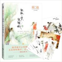 【Online】 นวนิยายยอดนิยมของจีน Wei Wei Xiao Hen Qing Cheng โดย Gu Man (จีนตัวย่อ) สำหรับหนังสือนิยาย