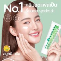 Smooth E Cream ครีมลดรอยแผลเป็น สมูทอี ครีม 7G.15G.40G.100G.