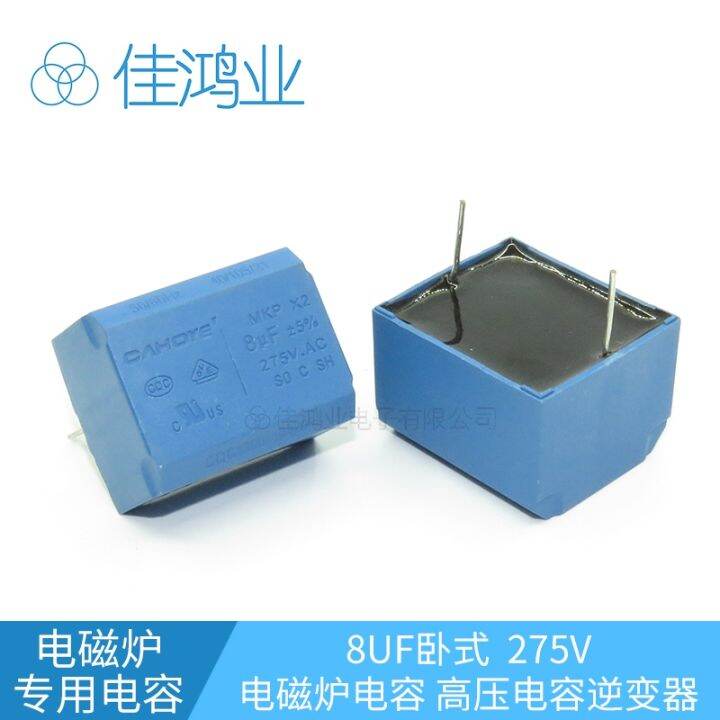 Induction Cooker Capacitor Inverter 8UF 275V Horizontal MKPX2 High