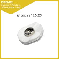 Dremel  ผ้าขัดเงา 1" EZ423