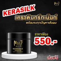 ของแท้ ?% โมอิ เคราติน แฮร์ ทรีทเม้นท์ 300 มล.กู้ผมเสียอย่างเร่งด่วน Mooi Keratin Hair Treatment 300 ml.