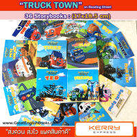 (In Stock) พร้อมส่ง หนังสือการ์ตูน Truck Town  36 Books เรื่องราวของรถบรรทุกที่มีชีวิต มีการผจญภัยในที่ต่างๆ