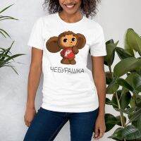 เสื้อยืดการ์ตูนรัสเซีย Cheburashka Gena และ Cheburashka