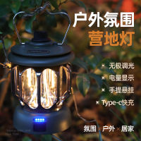 New Vintage Camping Light Camping Light Type-C Charging Outdoor Multifunctional Portable Lighting Tent Camp Light