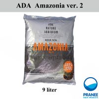 ดินปลูกไม้น้ำ ADA Amazonia Ver2 (9ลิตร)