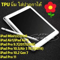 TPU นิ่ม ใส่ปากกาได้ Ipadmini/Ipad Gen7 10.2/Ipad Pro 11/Ipad Pro 10.5/Ipad Air3 10.5(2019)Ipad pro 9.7(2015-2018)/Air1/Air2 เคสกันกระแทก