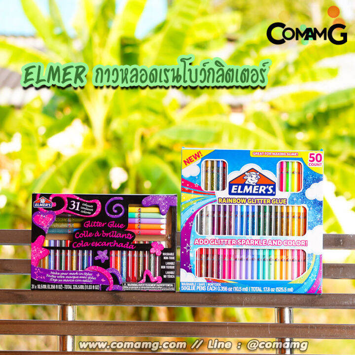 elmer-s-กาวแบบหลอดหลากเฉดสี-elmers-glitter-เอลเมอร์ส-31-50-แท่ง