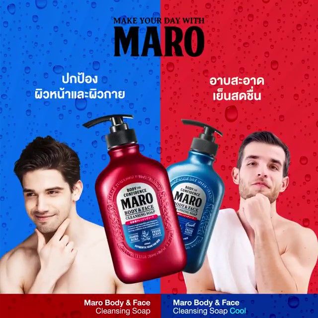 แพ็ค-3-maro-body-amp-face-cleansing-soap-450ml-สบู่-2in1-ชำระผิวกายและล้างหน้า-กลิ่น-herb-citrus-ขจัดความมัน-ชำระสิ่งสกปรก