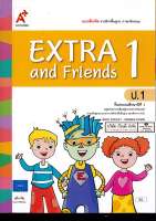 แบบฝึกหัด EXTRA and FRIENDS workbook 1 ป.1 อจท  60.- 8858649134943