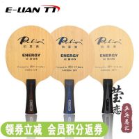 Yinglian Palio Beat Leo Energy 04 05 06ลายกีฬาปิงปองคริกเก็ตคาร์บอนไฟเบอร์4 5 6ใหม่