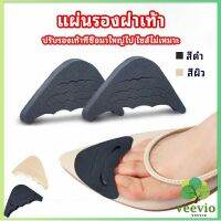 Veevio ฟองน้ำกันหลวม สามารถปรับขนาดได้ เกรด A ไม่ยุบ ไม่ย้วย แพ็ค1คู่ pad for shoe size adjustmen สปอตสินค้า Maygo