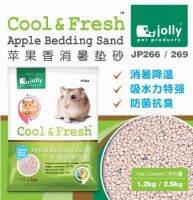 ทรายรองกรง ทรายอนามัย สำหรับหนูแฮมสเตอร์ กลิ่นเเอปเปิ้ล 1.2kg Jolly Cool&amp;Fresh