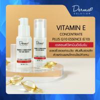 NEW ของแท้ การันตี Vitamin E Concentrate Plus Q10 Essence (15 g) เอสเซนต์ วิตามินอี เข้มข้น ผสม โคเอนไซม์คิวเทน ช่วย ชะลอ ริ้วรอย ก่อนวัย