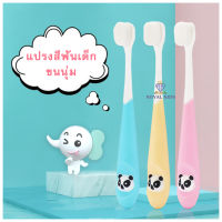 B003แปรงสีฟันขนนุ่ม พร้อมที่นวดเหงือก สำหรับเด็ก