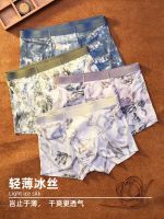 Mens underwear ice silk thin breathable trendy printed boys boxer briefs boxer briefs antibacterial pure cotton crotch shorts 【JYUE】