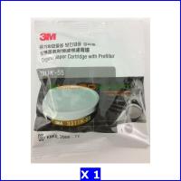 ? 3M 3311K-55 Filter ตลับกรองฝุ่น ไอระเหยสารเคมี และละอองจากยาฆ่าแมลง ฯ