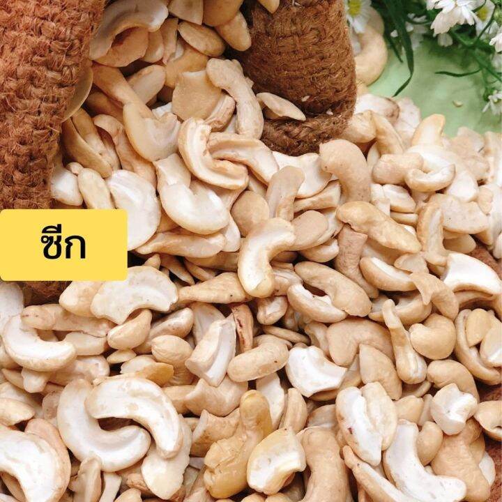 เม็ดมะม่วงหิมพานต์แบบดิบ-1-kg-raw-cashew-nuts-ไซส์จัมโบ้-เต็มเม็ดb-ซีก-ท่อน-ล้อตใหม่-แพคสูญญากาศ