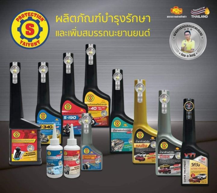 น้ำยาล้างหัวฉีด-เครื่องยนต์-ดีเซล-250-ml-ส-ใหญ่ยนต์จูนนิ่ง-ล้างสนิมในถังน้ำมัน-ดีเซล-ล้างหัวฉีด-หัวฉีด-หัวฉีดสกปรก-มือกในท่อส่ง-หล่อลื่นปั้ม-ป้องกันสนิท-ความชื้น-และทำความสะอาดในระบบเชื้อเพลิงทั้งระบบ