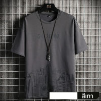 เสื้อยืดแขนสั้นผู้ชาย เสื้อแฟชั่นสไตล์เกาหลี (พร้อมส่ง)