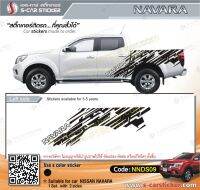 สติ๊กเกอร์ติดรถ NISSAN NAVARA