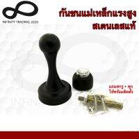 กันชนแม่เหล็ก สเตนเลสแท้ รุ่นแรงดูดสูง หนาพิเศษ สีดำ NO.888 BK KIMBERLEY Infinity Trading 2020