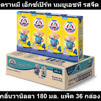 นมยูเอชที รสจืด กลิ่นวานิลลา 180 มล. แพ็ค 36 กล่อง รหัสสินค้า 857076