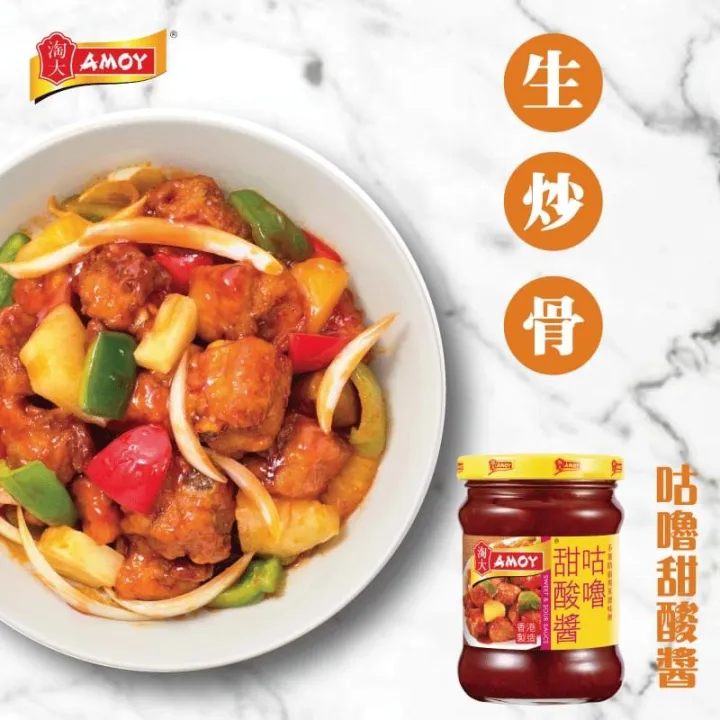 AMOY ซอสเปรี้ยวหวาน 220g AMOY AMOY SWEET & SOUR SAUCE 220g 淘大咕嚕甜酸醬 220g