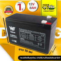 แบตเตอรี่ แบตเตอรี่แห้ง 12V8AH แบตสำรอง ผลิตเดือน8 ปี66 พ่นยาแบตเตอรี่ มอเตอร์ไซค์ เครื่องสำรองไฟ ไฟฉุกเฉินจักรยานไฟฟ้า