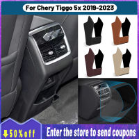 คุณภาพสูงสำหรับ Chery Tiggo 5X2019 2020 2021 2022 2023รถยนต์โดยเฉพาะที่วางแขนแผ่นป้องกันการเตะช่องแอร์ด้านหลังไมโครไฟเบอร์หนังฝาครอบแผ่นปกป้องรถยนต์อุปกรณ์ตกแต่งภายในรถยนต์